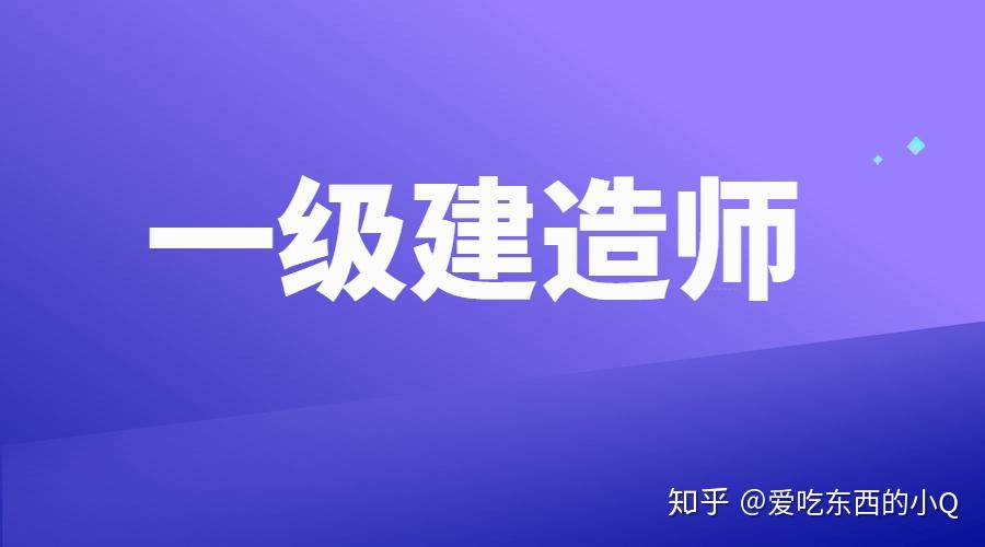 一級建造師市政實(shí)務(wù)視頻教程全集免費(fèi),市政一級建造師視頻  第2張