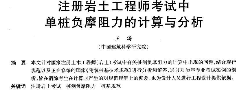 注冊巖土工程師怎么考注冊巖土工程師工資多少合適  第2張