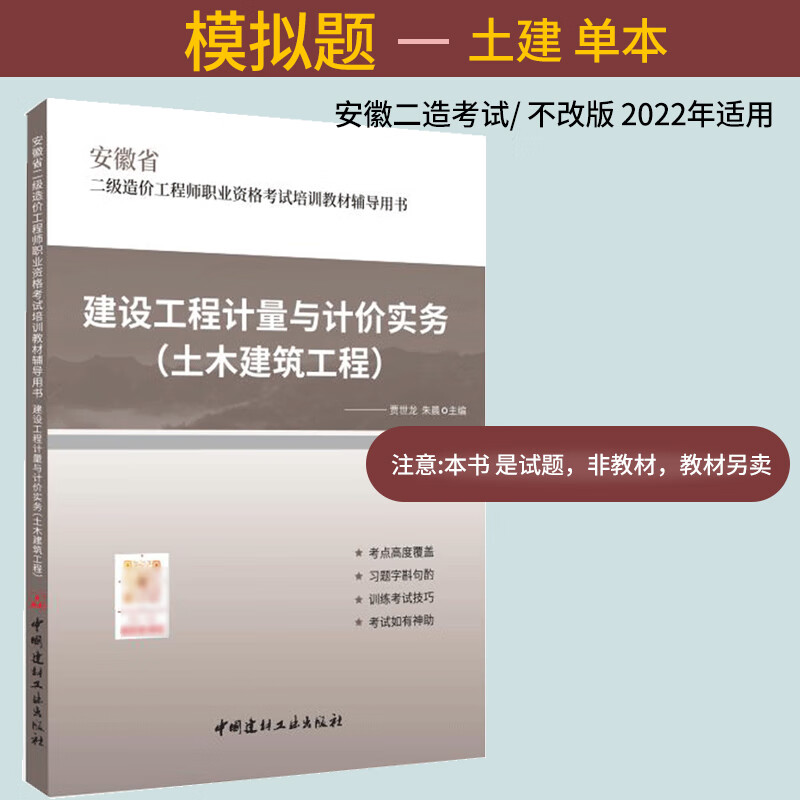 土建造價工程師考試培訓(xùn),土建造價工程師考試  第1張