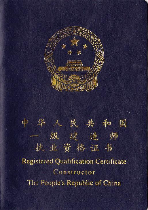 機械專業(yè)可以考一級建造師嗎機械專業(yè)報考一級建造師哪個方向  第1張