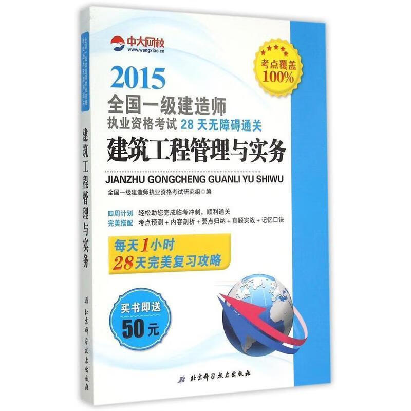 一級建造師建筑實物一級建造師建筑實務(wù)哪個老師講的比較好  第1張