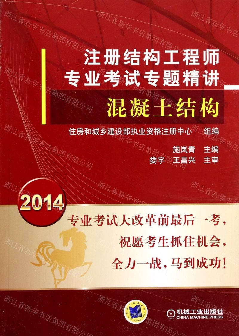 2014年結(jié)構(gòu)工程師,2021年結(jié)構(gòu)工程師考試規(guī)范有變化嗎  第1張