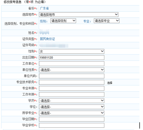 二級建造師上海報名二級建造師上海報名網(wǎng)站  第2張