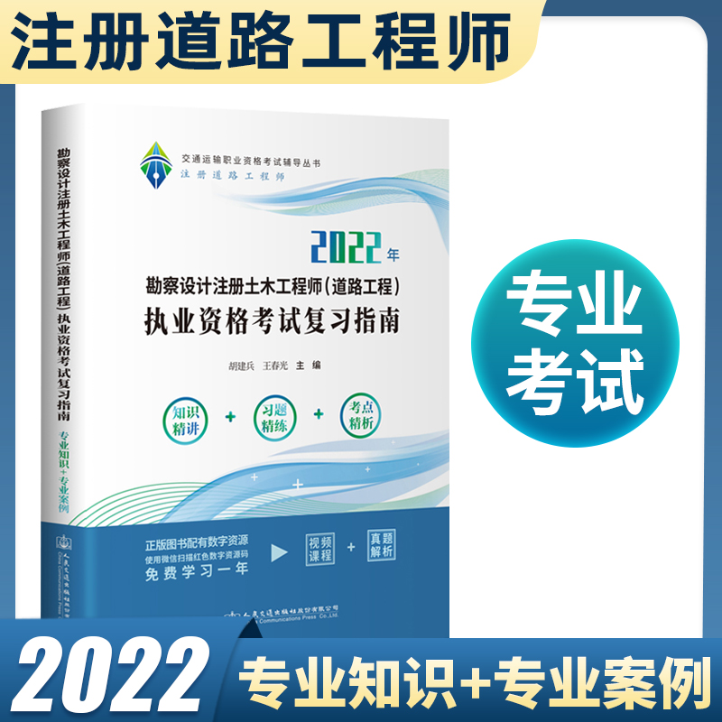 注冊(cè)土木工程師,注冊(cè)土木工程師巖土  第1張