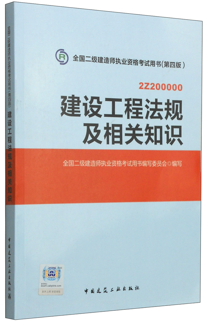 二級建造師教材費用2023年二級建造師教材變化大嗎  第2張