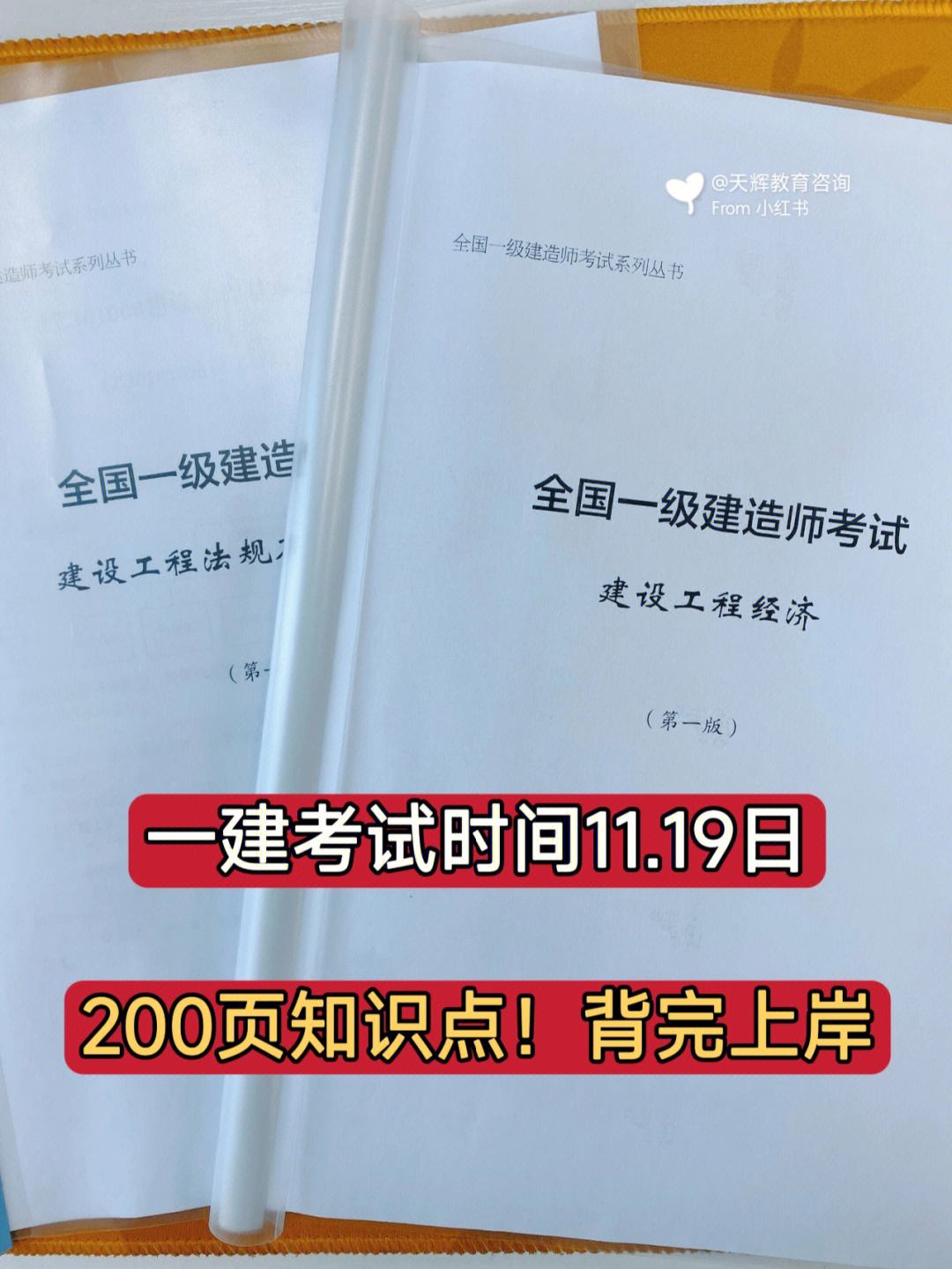 一級(jí)建造師教材考試大綱在哪里看,一級(jí)建造師教材考試大綱  第2張