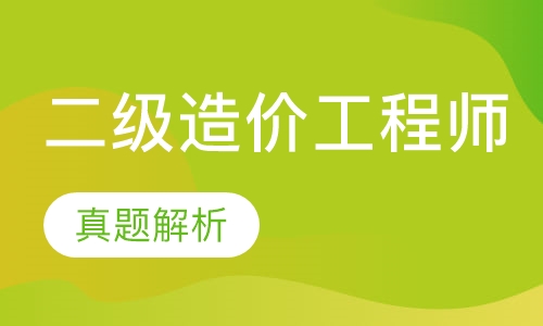 二級(jí)結(jié)構(gòu)工程師證書(shū)領(lǐng)取時(shí)間二級(jí)結(jié)構(gòu)工程師頒發(fā)機(jī)構(gòu)  第1張