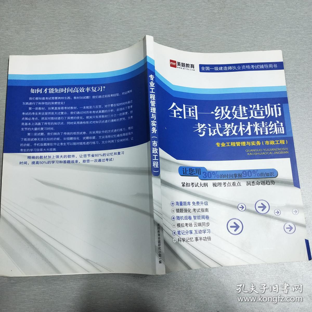 一級建造師教材多少錢一套書,一級建造師教材多少錢  第2張