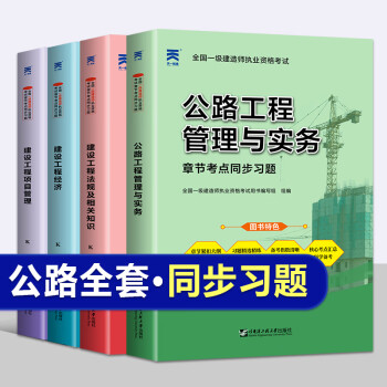 一級建造師教材多少錢一套書,一級建造師教材多少錢  第1張