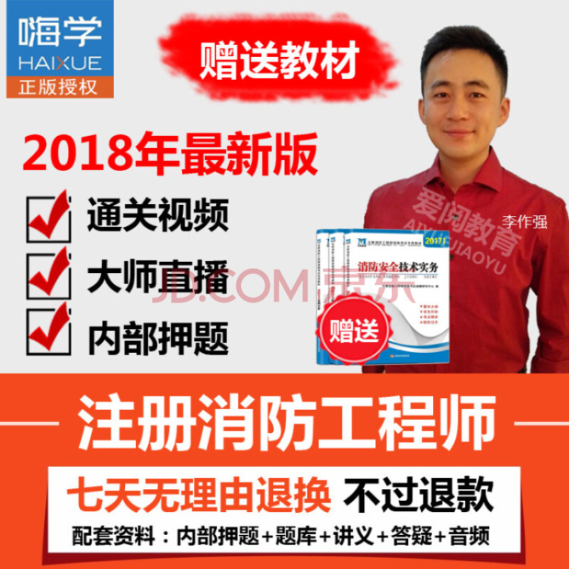 注冊消防工程師需要考哪幾門課注冊消防工程師需要考基礎(chǔ)嗎  第2張