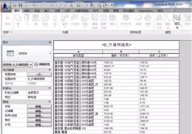 bim工程師掛靠費(fèi)用多少的簡(jiǎn)單介紹  第2張