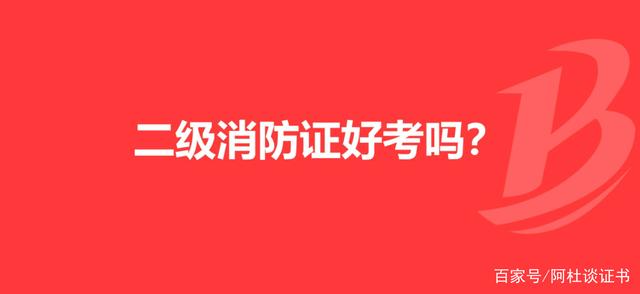 注冊(cè)消防工程師網(wǎng)上查詢,消防工程師注冊(cè)查詢  第1張