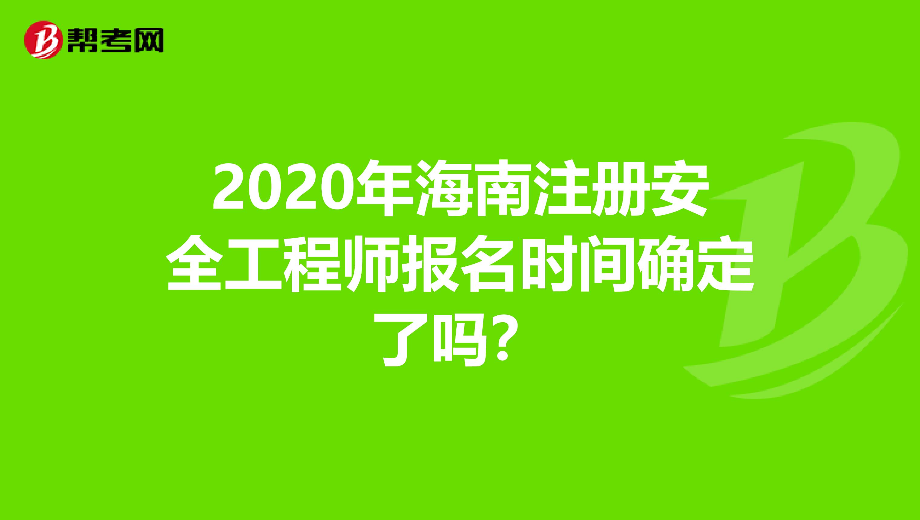 安全工程師好考嗎有用嗎安全工程師好過(guò)嗎  第1張