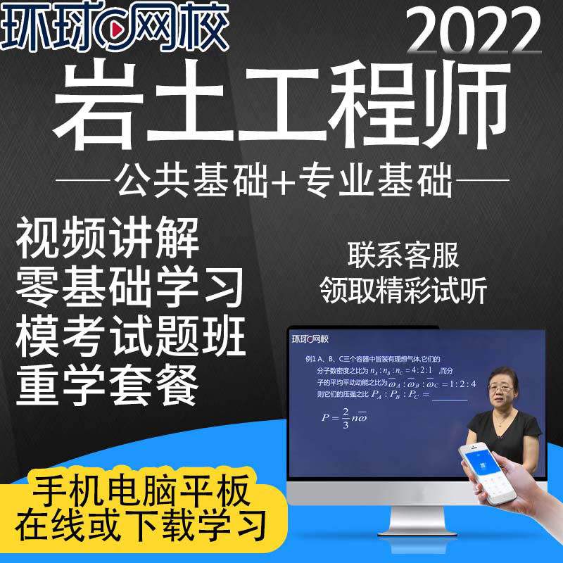 2022注冊巖土工程師招聘平臺注冊巖土工程師2022真題及答案  第2張