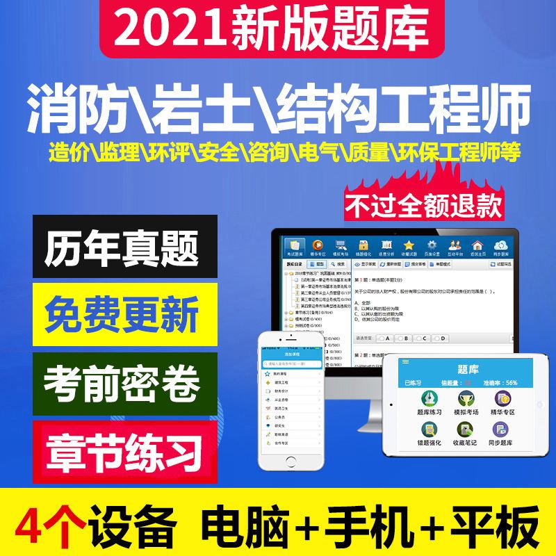 2022注冊巖土工程師招聘平臺注冊巖土工程師2022真題及答案  第1張