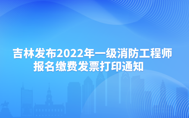 新疆一級(jí)消防工程師報(bào)名入口官網(wǎng),新疆一級(jí)消防工程師報(bào)名時(shí)間  第2張