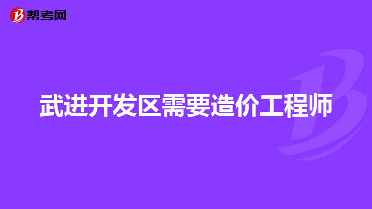 2019年造價工程師考試網(wǎng)2019年造價工程師考試網(wǎng)址是什么  第2張