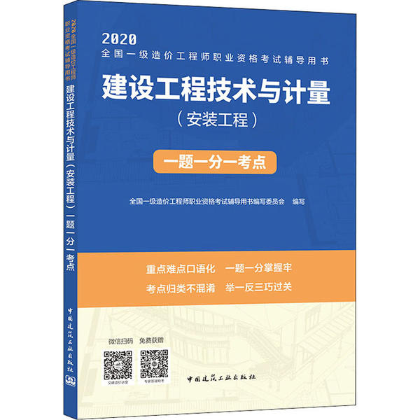 造價(jià)工程師相關(guān)書籍,造價(jià)工程師相當(dāng)于中級(jí)職稱文件  第1張