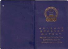 六十歲以上注冊巖土工程師證書的簡單介紹  第1張