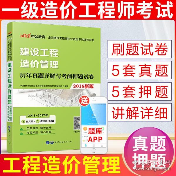 造價(jià)工程師考試用書2020,造價(jià)工程師考試用書電子版  第1張