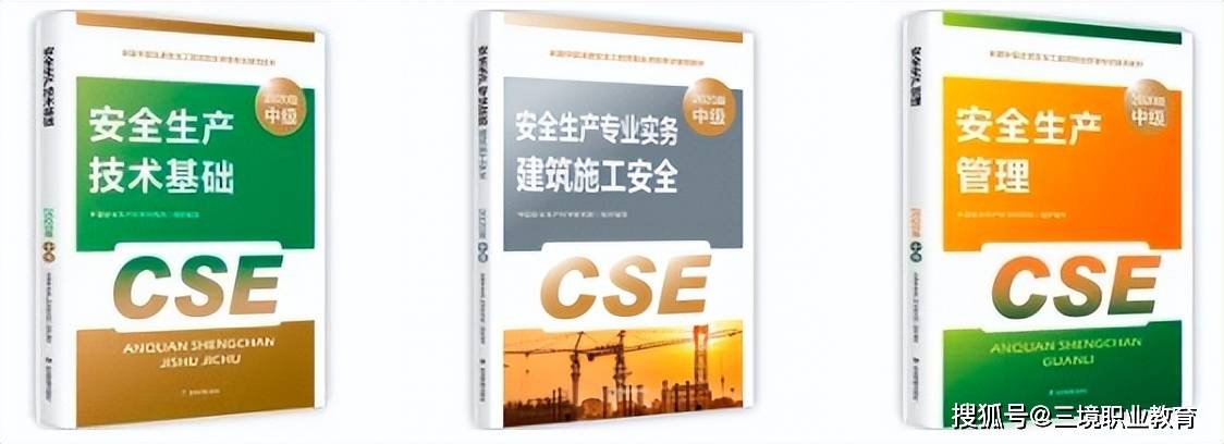 注冊(cè)安全工程師教材購買23年注冊(cè)安全工程師教材  第2張