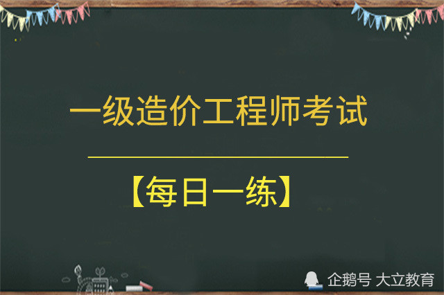 一級(jí)造價(jià)工程師兼職一年多少錢,一級(jí)造價(jià)工程師兼職一年多少錢工資  第2張