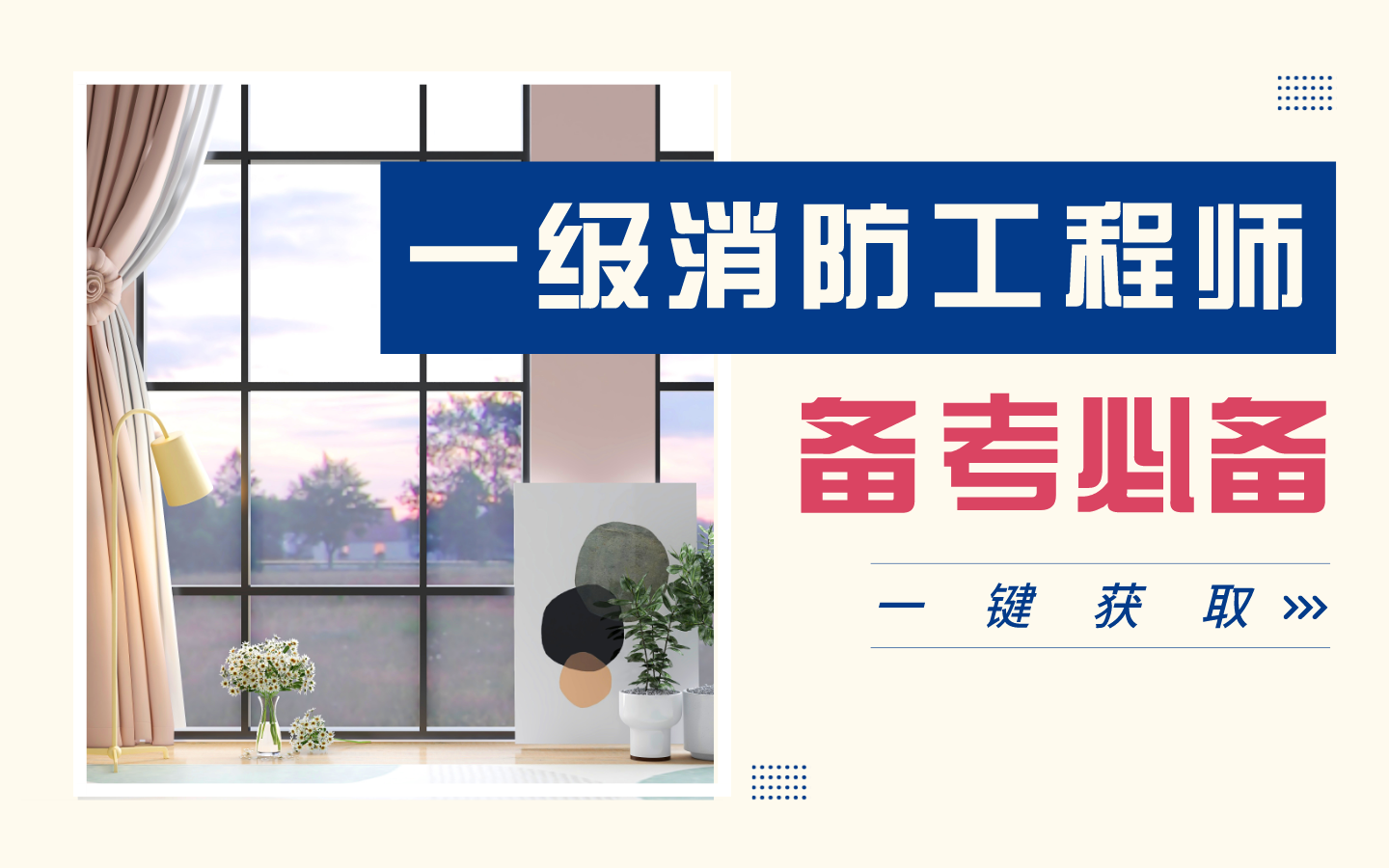 貴州省消防工程師,貴州省消防工程師報(bào)名入口  第2張