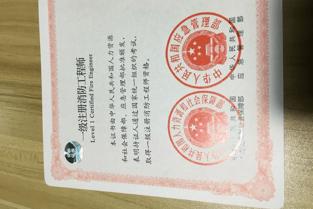 貴州省消防工程師,貴州省消防工程師報(bào)名入口  第1張