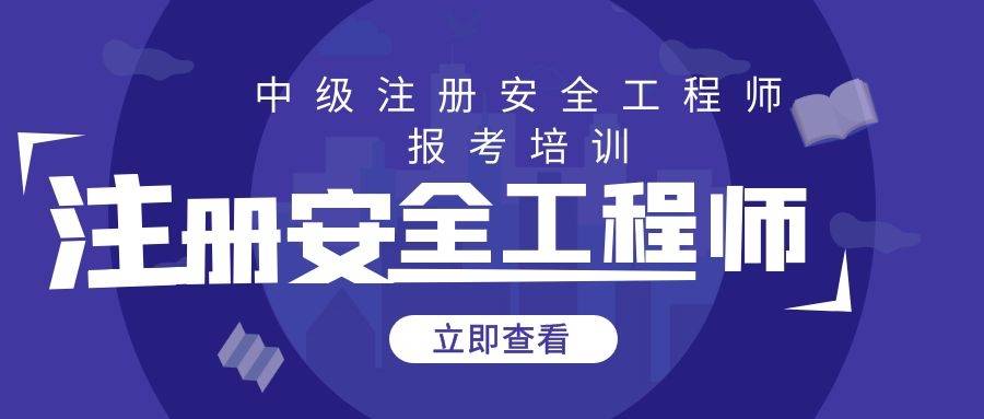 注冊結(jié)構工程師專業(yè)考試專題精講,注冊結(jié)構工程師論壇  第1張