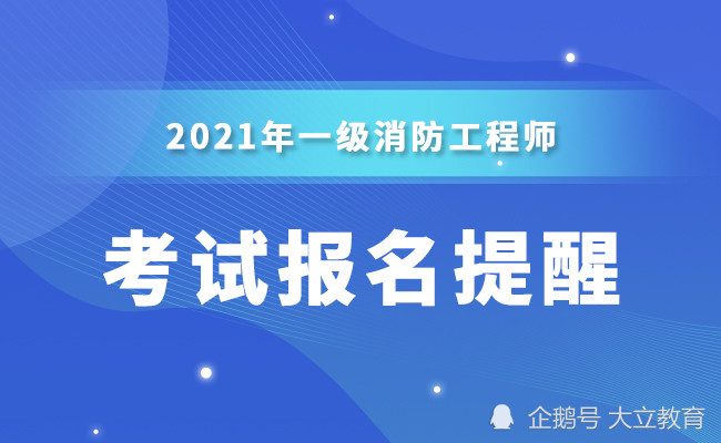 消防工程師考試結(jié)果什么時(shí)候公布,消防工程師考試什么時(shí)候出成績(jī)  第1張