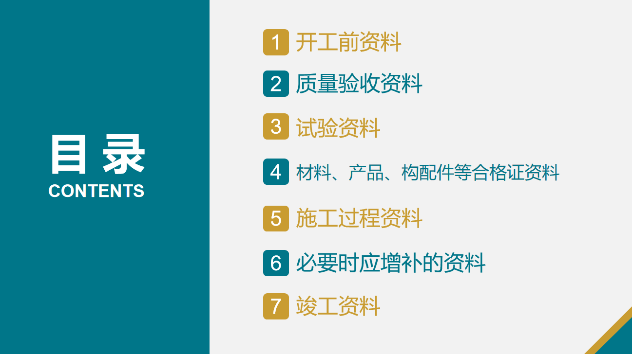 建筑資料免費(fèi)下載app建筑資料免費(fèi)下載  第2張