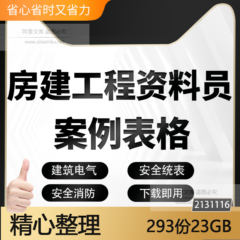 建筑資料免費(fèi)下載app建筑資料免費(fèi)下載  第1張