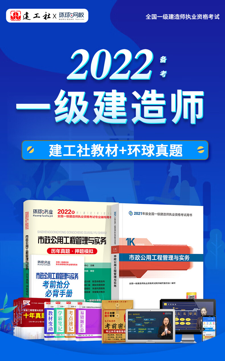 一級建造師建筑實務(wù)教材變化2021年一建建筑實務(wù)教材改動  第1張