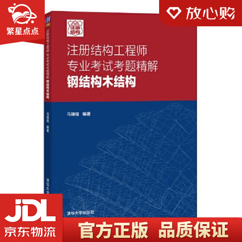 有專門的鋼結(jié)構(gòu)工程師嗎有專門的鋼結(jié)構(gòu)工程師嗎多少錢  第2張