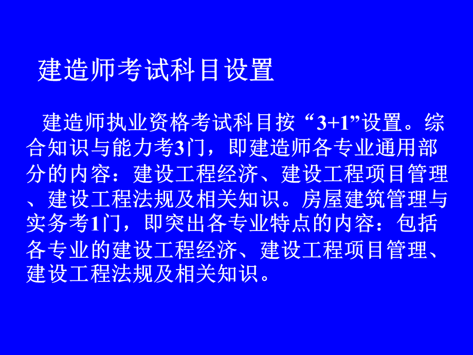 一級建造師教材word,一級建造師教材2024年改版嗎  第1張