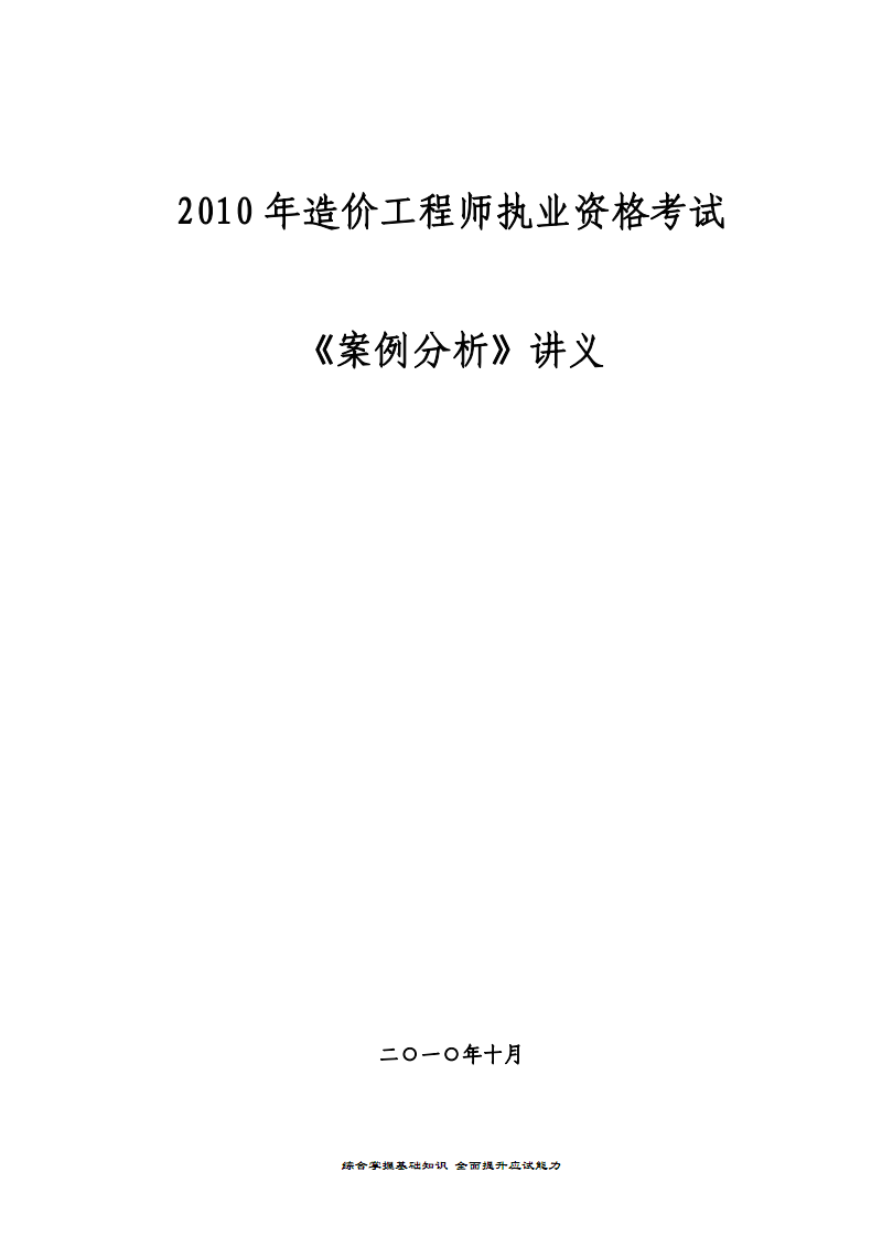 造價工程師被責(zé)令停止執(zhí)業(yè)情況,造價工程師被責(zé)令停止執(zhí)業(yè)情況說明  第1張