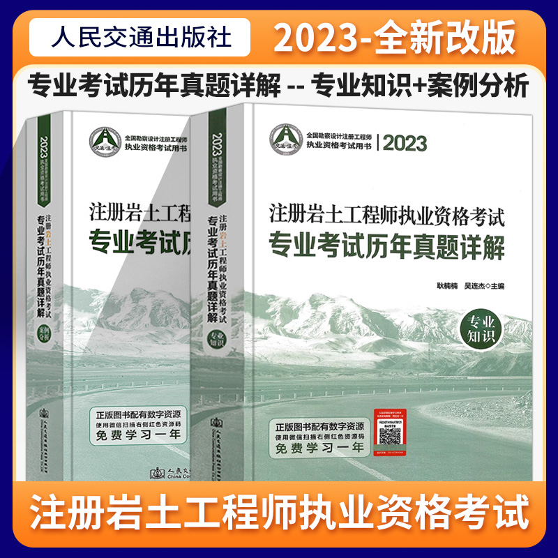 注冊(cè)巖土工程師2022年補(bǔ)考答案,注冊(cè)巖土工程師2022  第1張