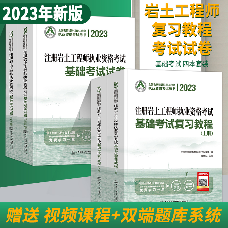 注冊(cè)巖土工程師2022年補(bǔ)考答案,注冊(cè)巖土工程師2022  第2張