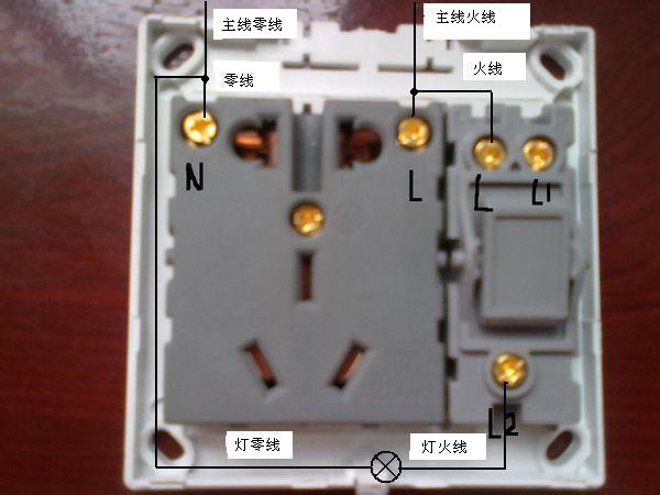 插座接線圖一開(kāi)五孔插座接線圖  第1張