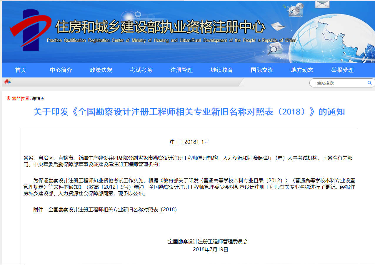 廣州市最新巖土工程勘察招聘廣州巖土工程師代報(bào)名時(shí)間  第1張