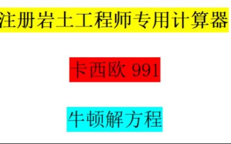 巖土工程師預(yù)注冊(cè)申請(qǐng)報(bào)告注冊(cè)巖土工程師專業(yè)考試資格審查  第1張