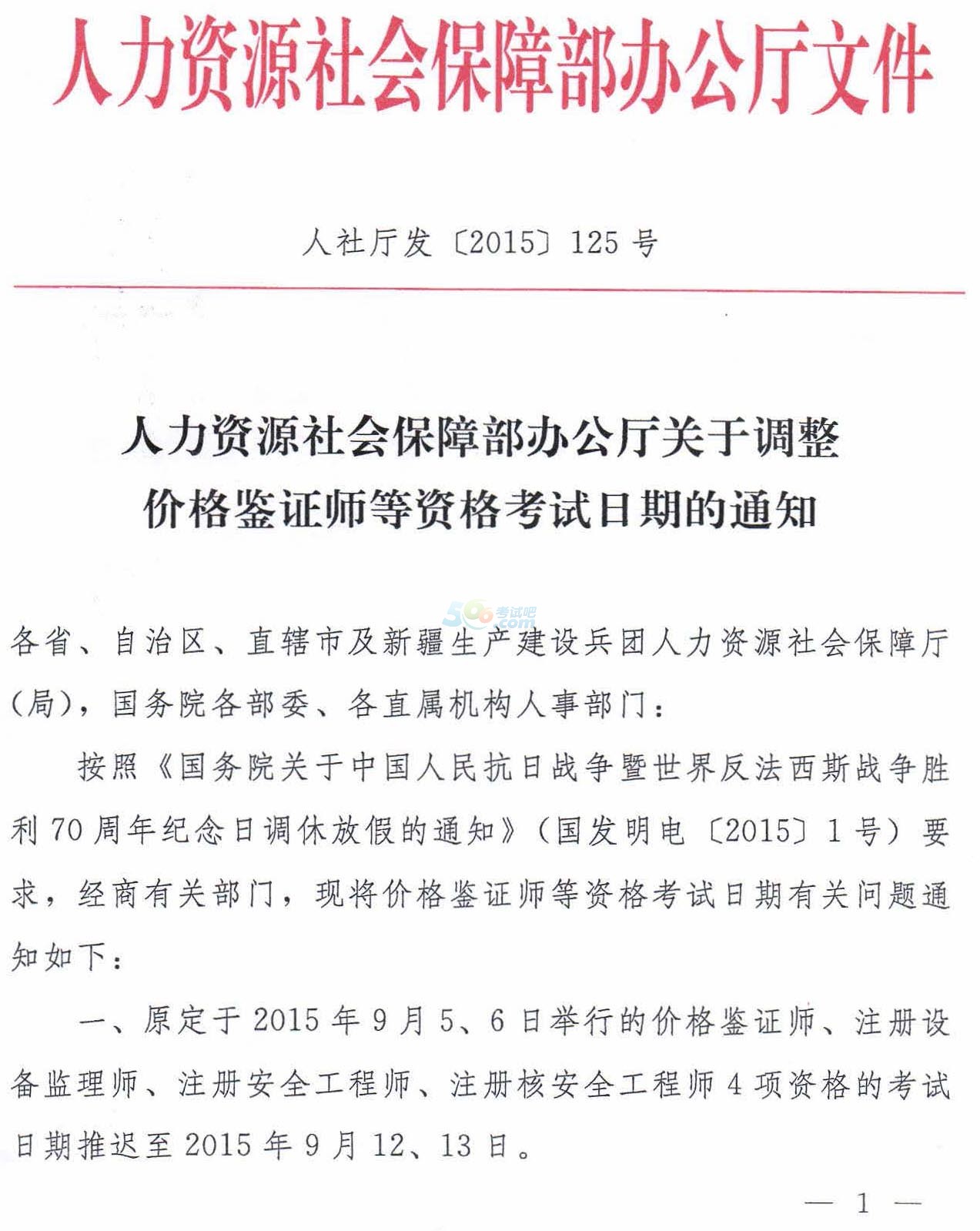 注冊巖土工程師的考試報名時間,注冊巖土工程師考試報名時間2023  第2張