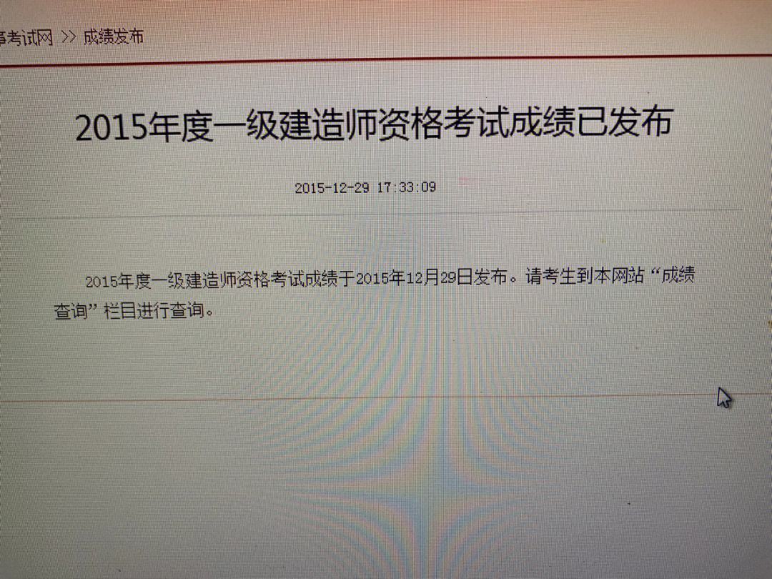 2018一級建造師市政真題及答案解析,2018一級建造師成績查詢  第1張