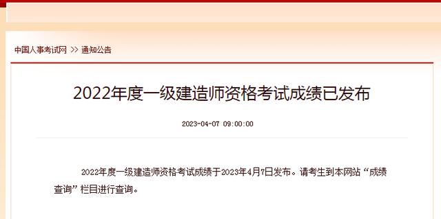 2018一級建造師市政真題及答案解析,2018一級建造師成績查詢  第2張