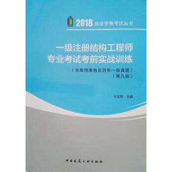 一級結(jié)構(gòu)工程師培訓(xùn)一級結(jié)構(gòu)工程師培訓(xùn)教材變化  第2張