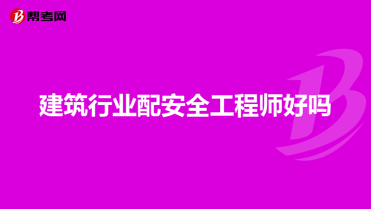 功能安全工程師證書(shū)考試,tuv功能安全工程師  第1張