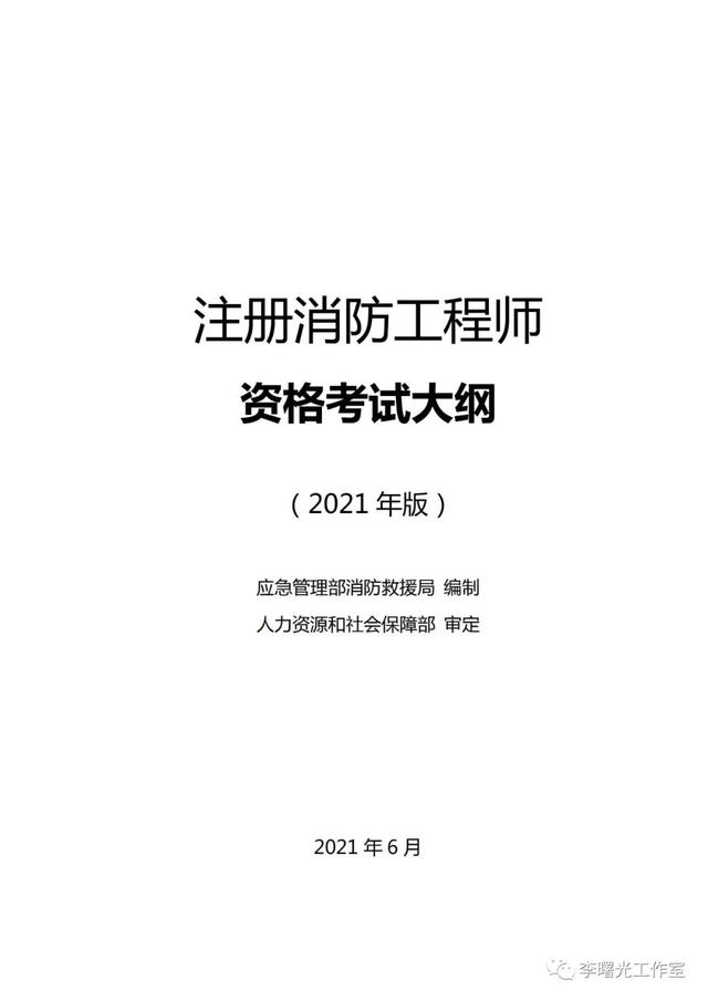 一級注冊消防工程師考試模擬題一級注冊消防工程師報名入口官網(wǎng)  第2張