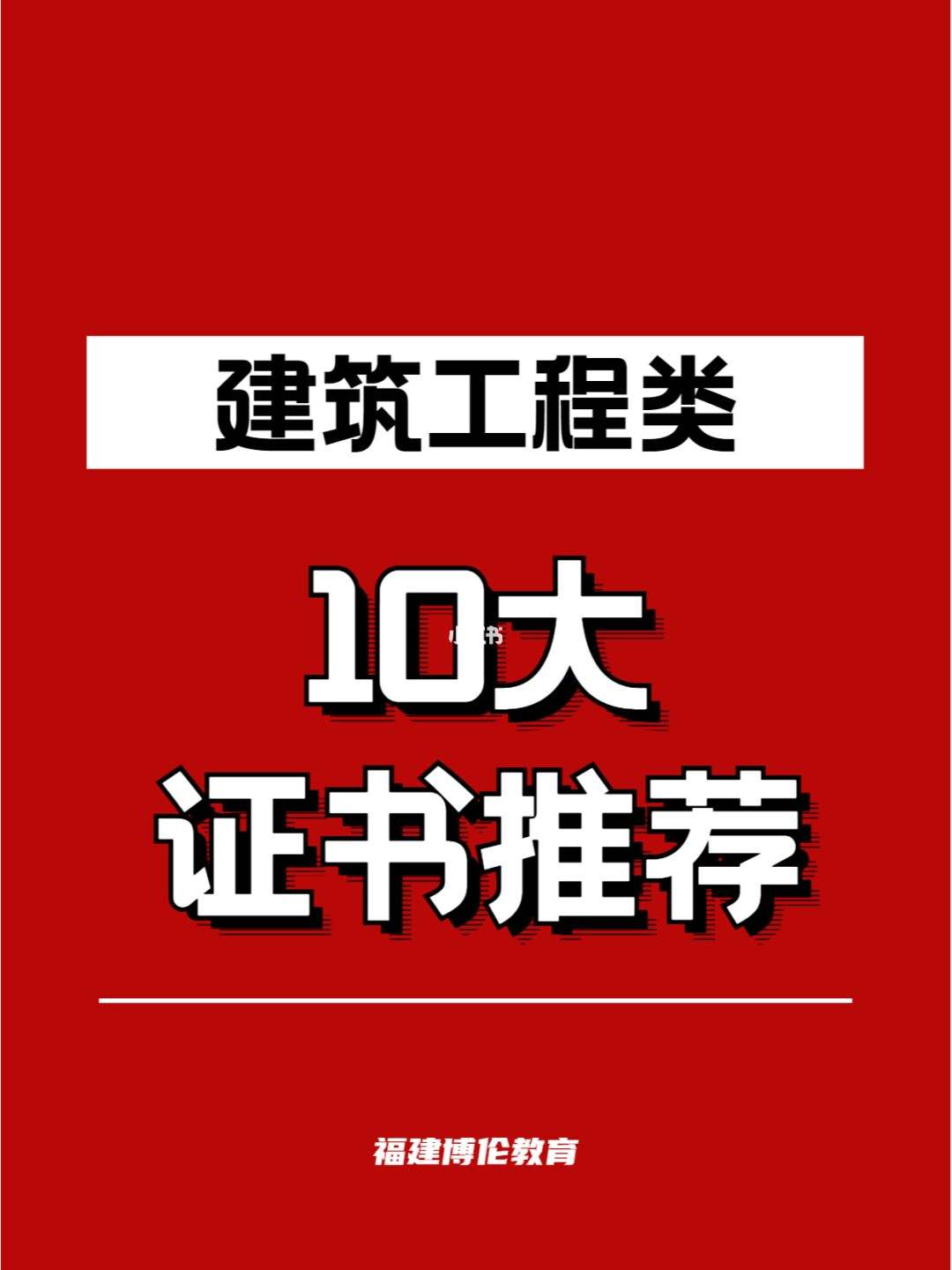 二級(jí)建造師和bim證書(shū)可以一起掛靠么二建建筑師和BIM工程師區(qū)別  第1張