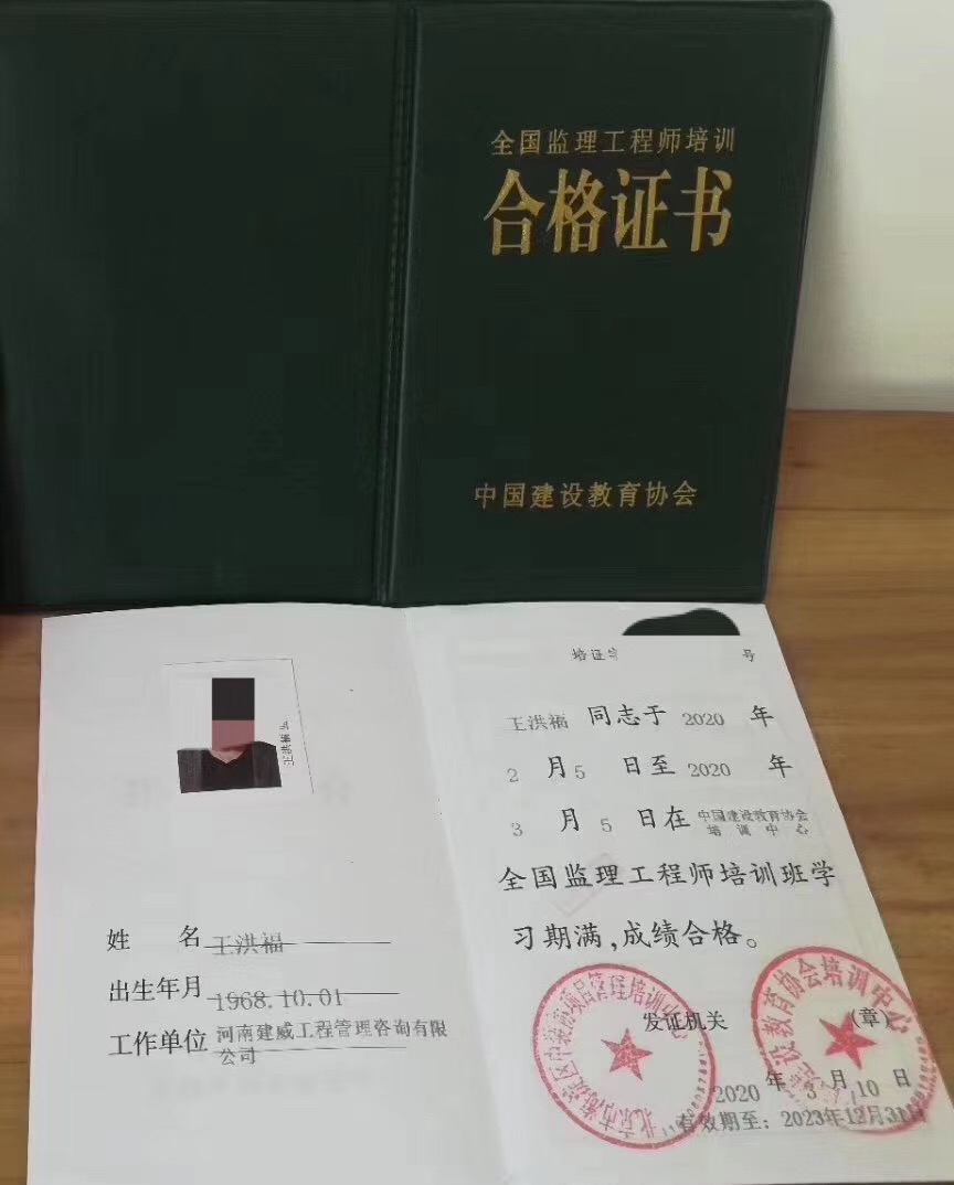 湖南監(jiān)理工程師證書發(fā)放湖南省監(jiān)理工程師省證  第1張