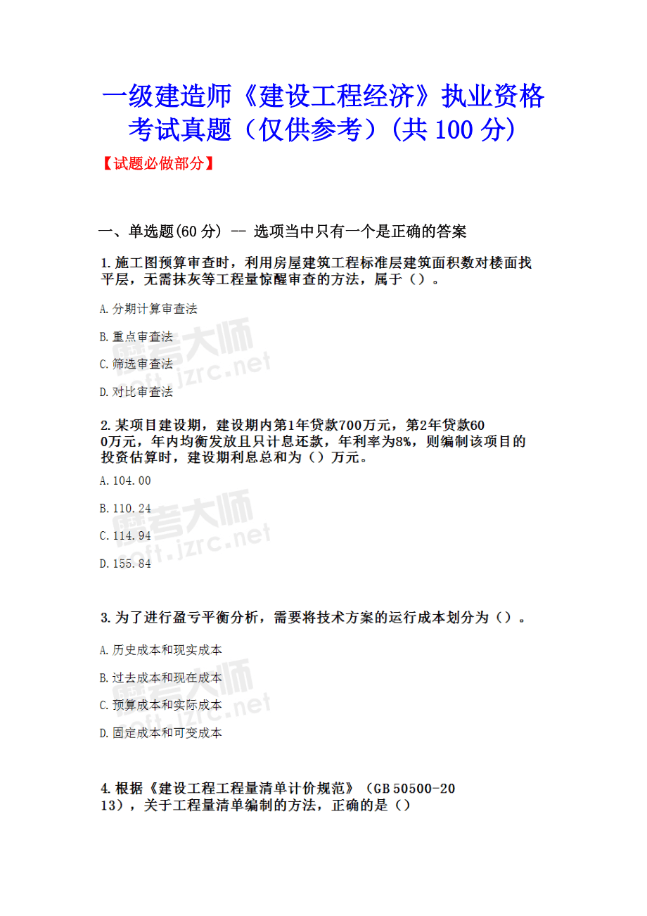 云南省一級(jí)建造師考試防疫要求,云南省一級(jí)建造師考試  第1張